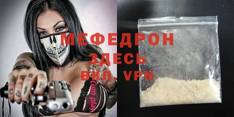 Мефедрон мука  Подольск 